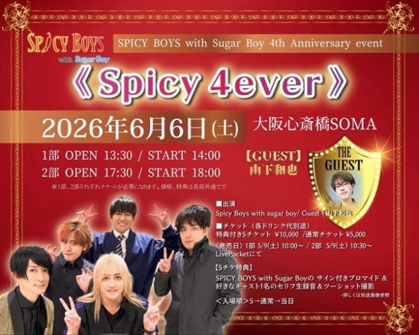 KENTAROU 41th BIRTHDAY EVENT