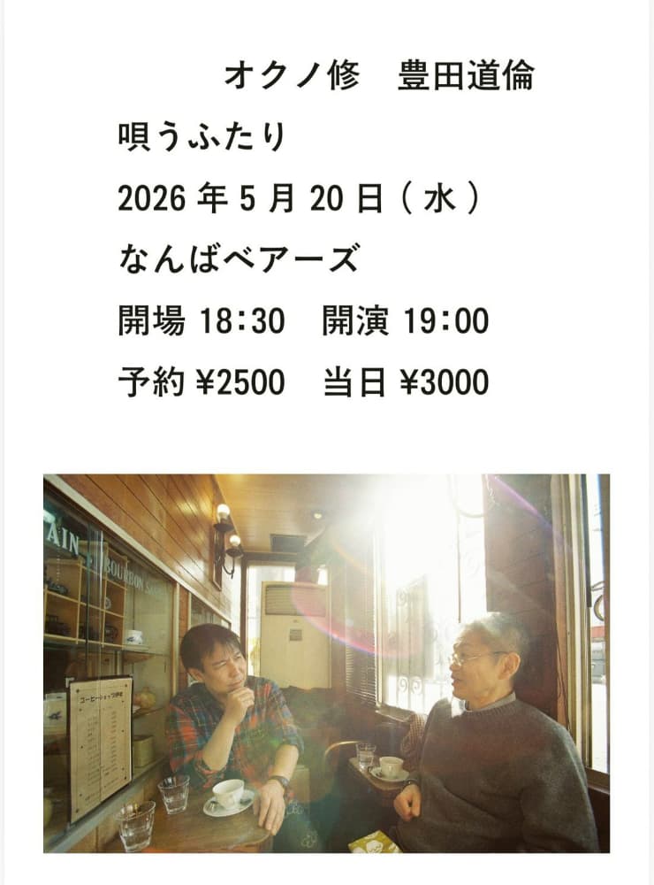 <唄うふたり>
